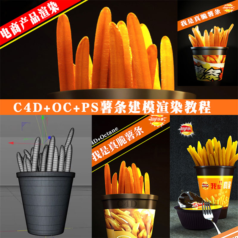 ̮a(chn)ƷȾ C4D+OC+PSlģȾ̳