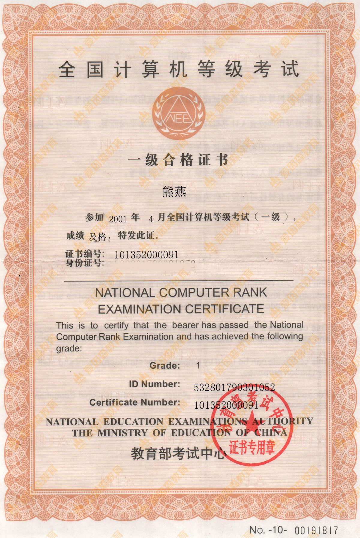 ȫ��Ӌ��C�ȼ���һ����