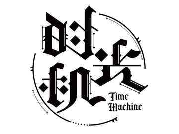 愛因森教育史同學(xué)字體設(shè)計(jì)作品