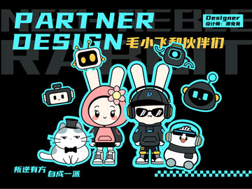 愛因森教育平面半年制李同學(xué)設(shè)計(jì)系列作品